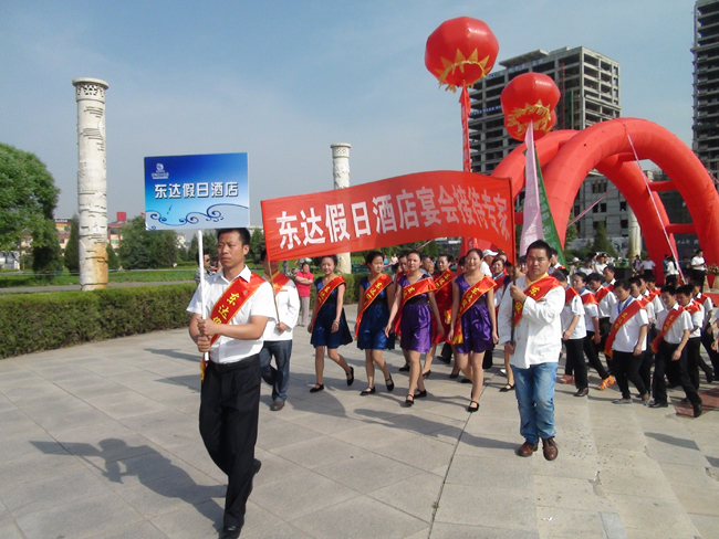 達(dá)拉特旗餐飲協(xié)會(huì)舉辦餐飲協(xié)會(huì)成立八周年慶?；顒?dòng)